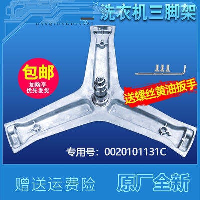 适用海尔滚筒洗衣机三角架轴承G80678BX14S/G80678BX14G