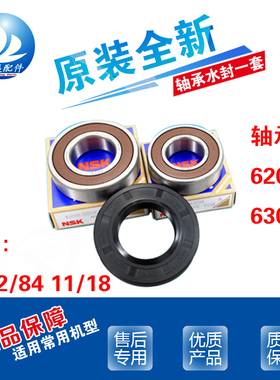 适用博世滚筒洗衣机WVT52458TI WVG20560TI WVG24569TI轴承水封