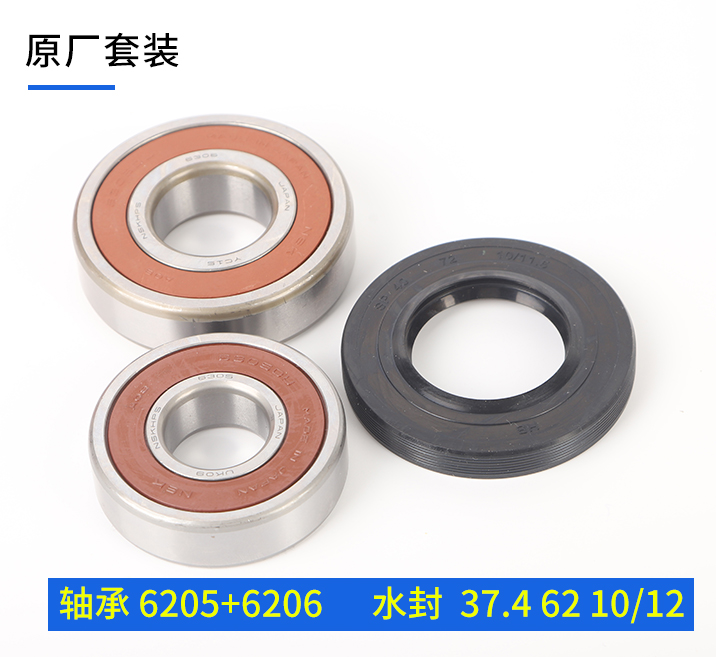 适用西门子滚筒洗衣机WM2008(XQG80-2008) WM12S460TI轴承水封