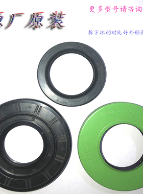 适用滚筒洗衣机37 84 9.5/12 42.4 62 10/12 42.4 80 10/12水封油