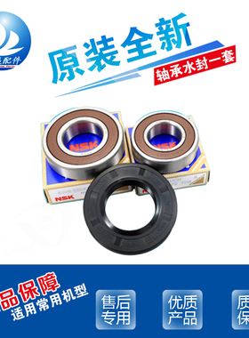 适用倍科滚筒洗衣机WCY 10232 PTSI 71231 RTLS 轴承水封