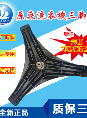 LG洗衣机wd-100P三脚架4434ER0003-11/000-11轴承水封R1028UDS