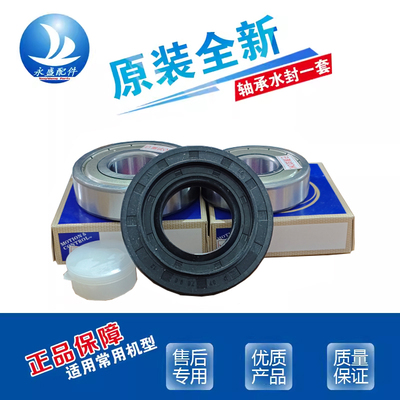 海尔滚筒洗衣机EG10014B39GU1 EG10014HBX39GU1 C1 U8G3轴承水封