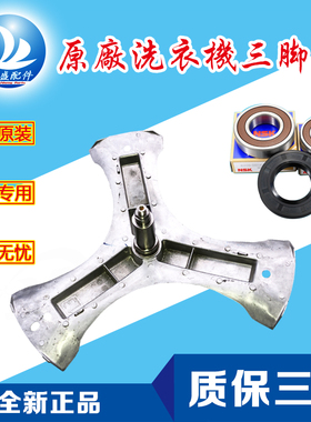 适用西门子博世洗衣机XQG80-28467 (WAS284670W)三脚架轴承水油封