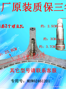 适用LG洗衣机FCX80Y2W FY95TX4/WX4  FG10TV/W4/BV4三脚架轴承