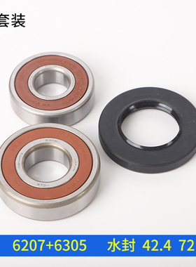 适用西门子洗衣机WD15H568TI WD15H5682W轴承水封