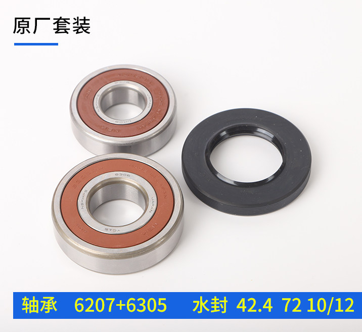 适用西门子洗衣机WD15H5680W WD15H5681W WD15H569TI轴承水封