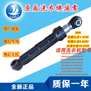 WD12G4C01W减震 WD12G4601W 适用西门子WD14H368TI WD15H560TI