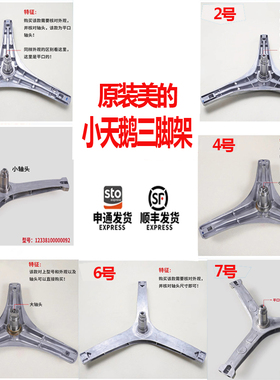 适用美的出口滚筒洗衣机MFD180-G1325/E0258ED轴承水封三脚架