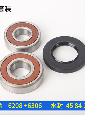 适用海尔洗衣机XQG75-B1286 HB1286 HB1286A轴承水封 vc532633