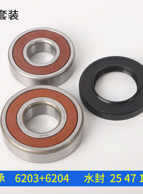 适用西门子滚筒洗衣机WM175 WM08X260TI WM08X268TI轴承水封