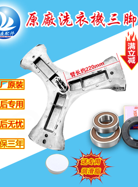 适用博世滚筒洗衣机WAS287670W WAS284670W三脚架