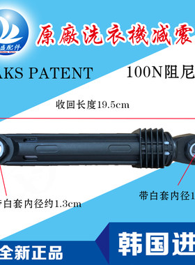 适用于美的小天鹅威力滚桶洗衣机避震器减震器MG52-8001