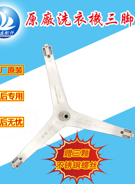 三星洗衣机WW80J5230GS三脚架5233IW轴承GW水封90J3230GS皮带轮