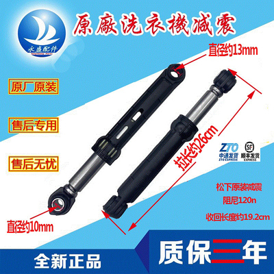 适用松下洗衣机120n减震XQG60/70/75/80/90/100系列CIMA进口避震