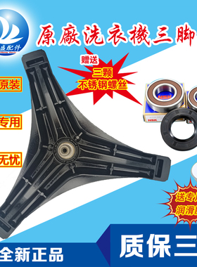 LG滚筒洗衣机WD-12NBW/100P/12EFD WD-S12TPPC WD1361hw三脚架