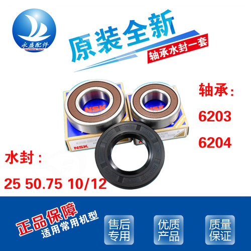适用小天鹅洗衣机TG60-Q1062E(S) S1029E(S) S1029ED(S)轴承水封