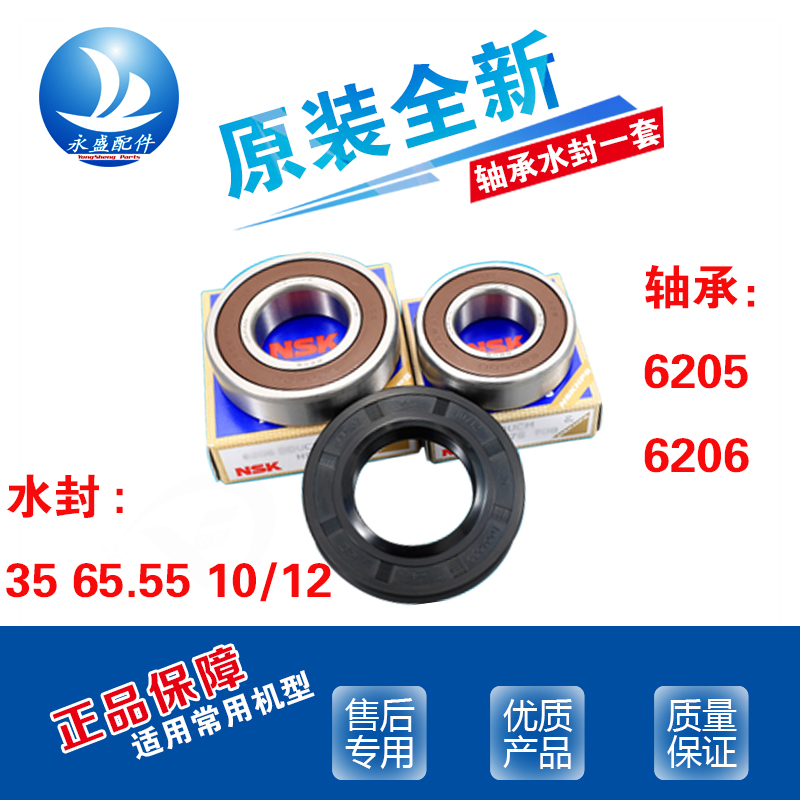 适用三星滚筒洗衣机WD80J6413AW WD90J7410GW轴承水封 油封