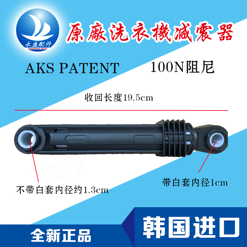 适用于LG创维滚筒洗衣机WD-T/N/C/V系列AKS100N减震器杆避震器杆