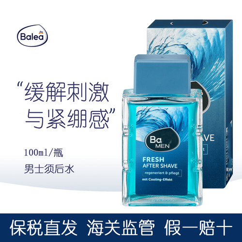 Balea男士清新须后水柔肤水