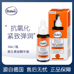 DM德国balea芭乐雅6%复合维生素油精华液抗氧化细腻光泽滋润保湿
