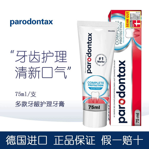 Parodontax牙龈牙炎护理药效牙膏
