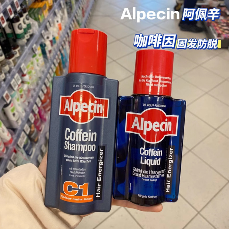 现货！德国Alpecin欧倍青c1男士咖啡因防脱洗发水无硅洗发露250ml