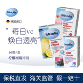 德国mivolis天然接骨木浆果维生素C 锌粉冲剂热饮提免疫成人20条