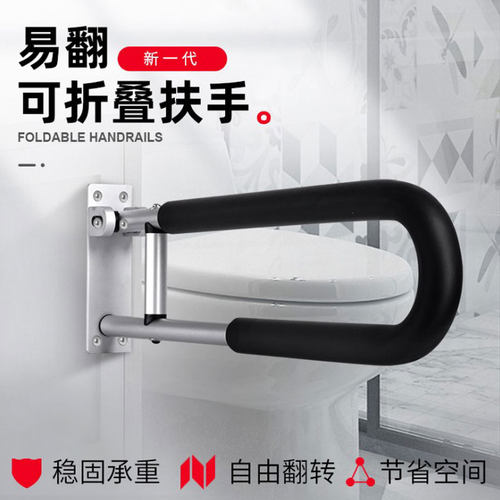 折叠卫生间铝合金起身助力器扶手