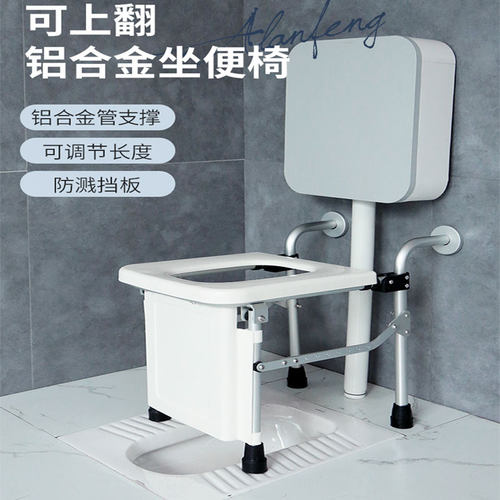 雅德坐便椅可折叠蹲坑改坐便神器