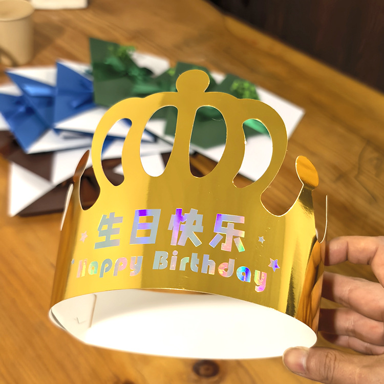 镭射烫金生日帽子亮面金卡纸帽大小人通用大皇冠生日大皇冠蛋糕帽