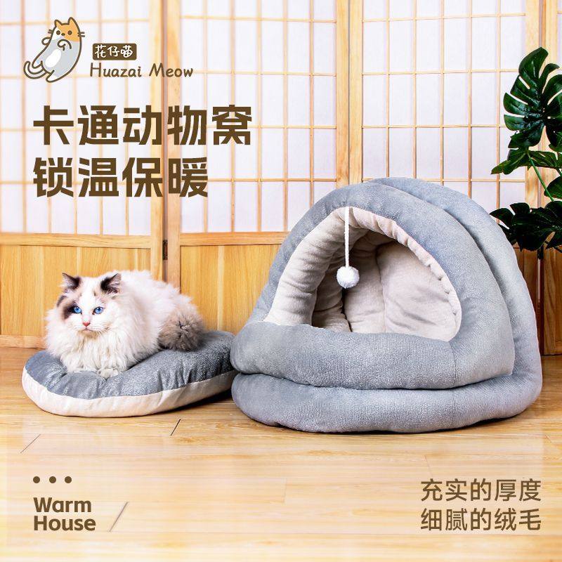 猫窝蒙古包冬季保暖冬天加厚猫房可拆洗半封闭式猫屋四季通用猫床,宠物/宠物食品及用品,猫笼子/猫别墅,淘宝优惠券,粉丝福利购,淘宝优惠卷