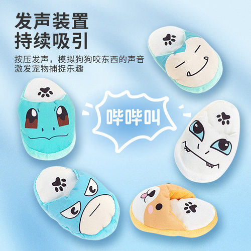 宠物拖鞋漏食玩具卡通发声玩具磨牙耐咬狗狗玩具宠物用品藏食玩具