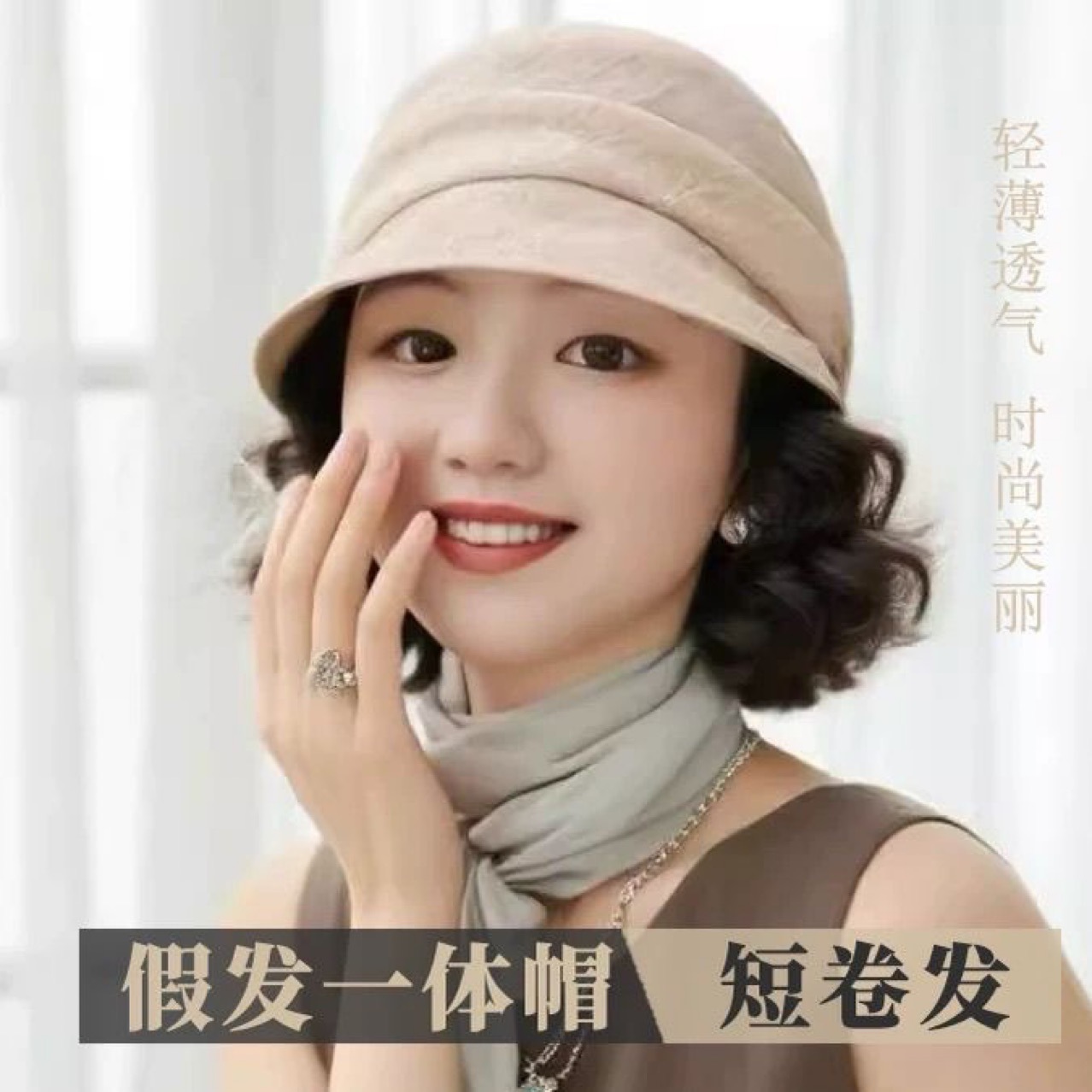 2025帽子假发一体短檐褶皱帽短卷假发显脸小时尚中老年妈妈鸭舌帽
