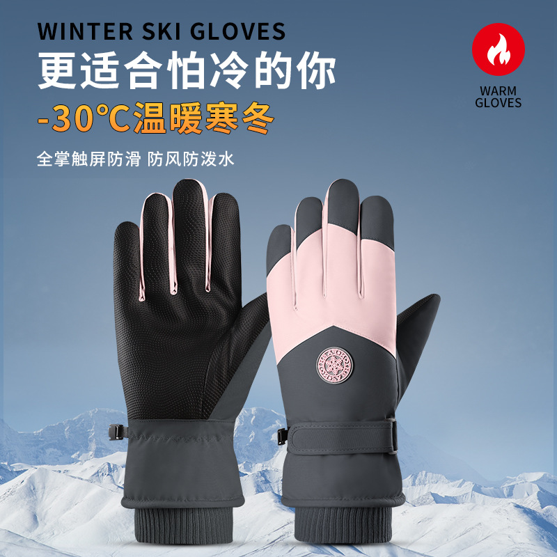 冬季滑雪手套可触屏加绒加厚保暖户外骑行登山情侣手套保暖手套