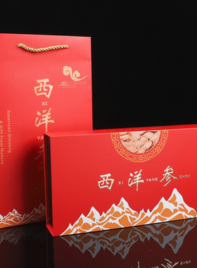 新款西洋参6支玻璃管纸盒礼品盒120克装洋参双拼礼盒手提袋空定制