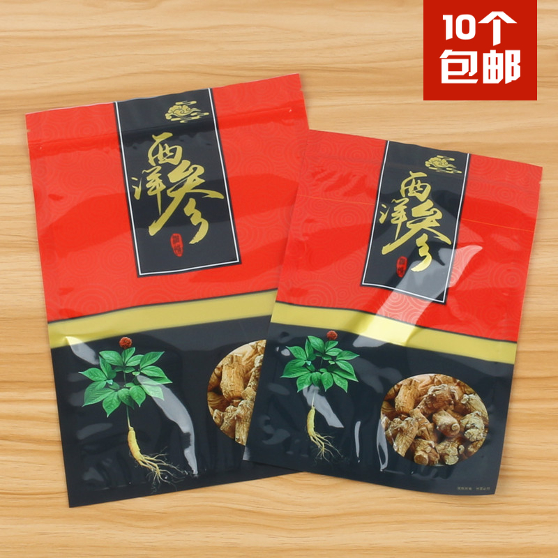 500g250g精选西洋参片袋子美国花旗参包装袋子西洋参片自封袋