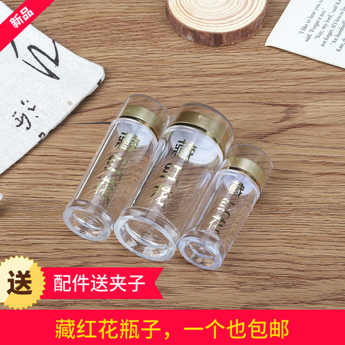 藏红花包装盒装藏瓶子1克5克罐子