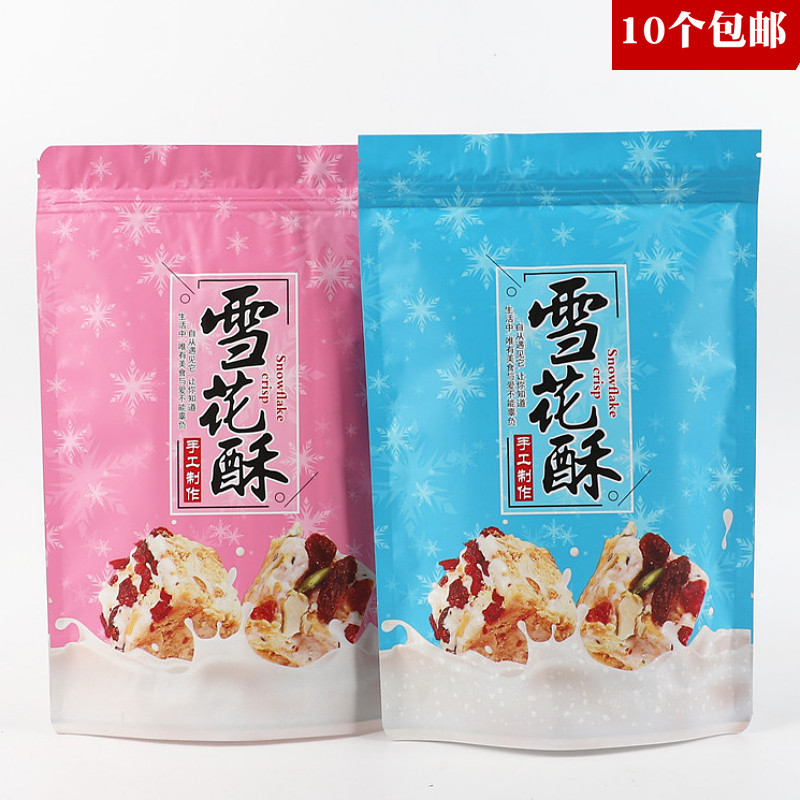 一斤装雪花酥包装袋食品包装拉链自封袋手工烘焙袋500g自立密封袋,包装,礼品袋/塑料袋,淘宝优惠券,粉丝福利购,淘宝优惠卷