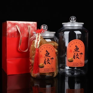 陈皮密封罐半斤1斤高清透明鱼胶包装罐羊肚菌防潮礼盒干货储存罐
