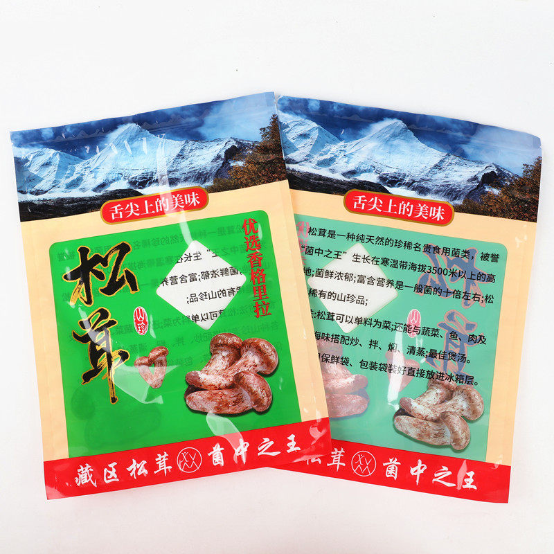 新款香格里拉松茸500克包装袋自封袋子拉链干货菌菇袋食品塑料袋