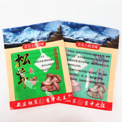 塑料拉链袋500克香格里拉松茸袋