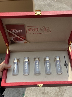 新款高档红色5克装5瓶藏红花礼盒木制皮盒伊朗西红花礼品盒空盒子