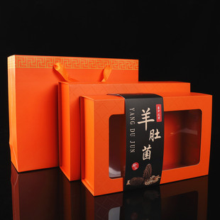 野生菌菇高档礼品纸盒羊肚菌包装盒深山特产折叠盒500g250g空礼盒