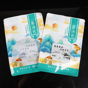 中国风菌汤包包装袋煲汤料自封袋七彩菌菇干货80克通用分装拉链袋