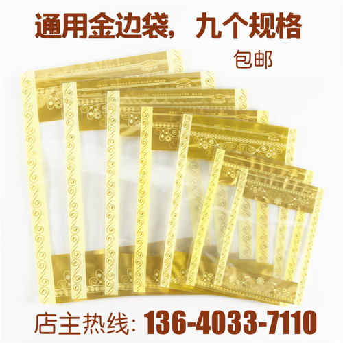 汤料花茶袋药材通用燕窝自封口