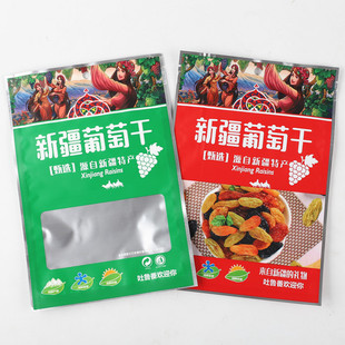 新疆吐鲁番葡萄干食品包装袋子500g自封口干果黑加仑塑料礼品袋空