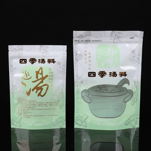 通用四季汤料包装袋药膳菌菇分装包装密封拉链50克100克袋自封袋