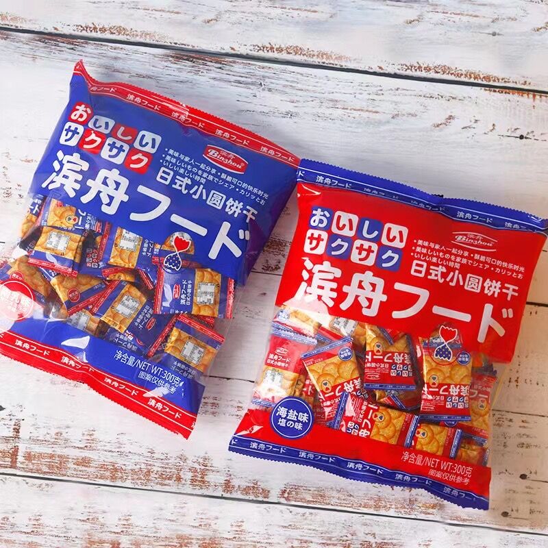 滨舟日式小圆饼300g袋装海盐味南乳味独立装办公室下午茶点心零食