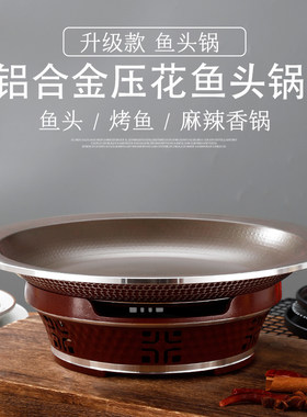 商用铝合金鱼头锅干锅炉牛蛙锅
